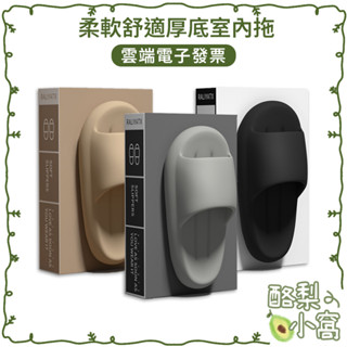 臺灣現貨 純色 軟Q麻糬 加厚拖鞋【酪梨小窩】踩屎感 踩屎感拖鞋 情侶拖鞋 室內拖鞋 室內拖 麻糬拖鞋 鞋 拖鞋