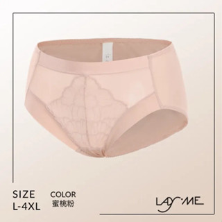 夢幻星空蕾絲內褲-蜜桃粉【L-4XL】