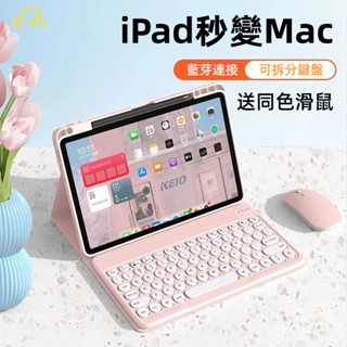 【注音】iPad Pro M4 藍芽鍵盤保護套 Air 6/5 Mini 7 6 11吋 10/9/8/7/6代 保護殼
