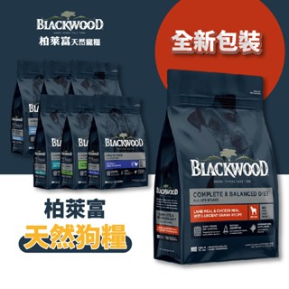 (原廠)折價券+蝦幣回饋【柏萊富】全新升級 鋅世代寵糧全狗飼料4.5lb 礦物質 鋅飼料 低敏 蛋白質 極鮮無穀
