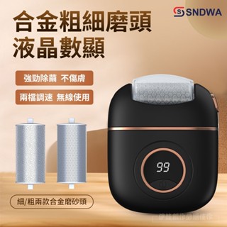 【臺灣現貨🔥數顯款】電動磨腳器 磨腳皮神器 磨腳器 磨腳皮機 修腳皮 去腳皮 去死皮 除老繭 足部保養【AH-603】