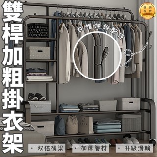 【新北現貨】移動式曬衣架 掛衣架 衣帽架 吊衣架 掛衣架衣帽架 雙桿加輪 衣架 簡易衣櫃 衣架桿 落地衣架 開放式衣架