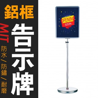 臺灣製 鋁框告示牌 P4-31 A3 展示架 標示架 目錄架 選單 壓克力面版 餐廳 告示牌 看板架 DM架 雙面告示牌