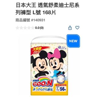 【goose鵝妹莉卡】日本大王 透氣舒柔迪士尼系列褲型 L號 單包售