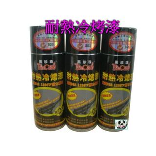 黑珍珠 耐熱冷烤漆 耐熱漆 冷烤漆 【排氣管漆】【耐熱漆】【耐熱噴漆】【1200度F平光黑】＊白色小車＊