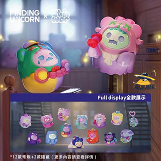 【X8TOY潮玩】尋找獨角獸 ShinWoo 幽靈熊 壞熊都市 盲盒 盒抽 盒玩公仔模型玩具 手辦 一中盒