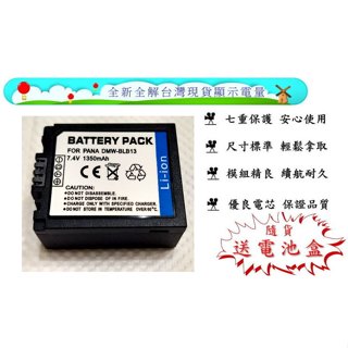 全新 限量現貨 適用DMC-GF1 G1R GH1 G1A G1W,DMW-BLB13電池全解碼顯示