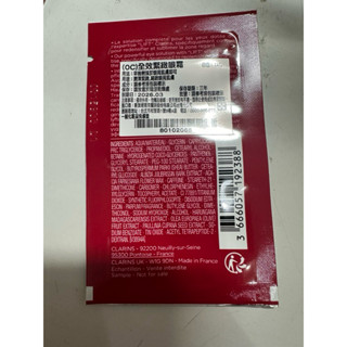 克蘭詩 Clarins 全效緊緻眼霜1ml 試用包 賽車眼霜
