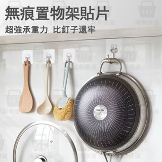 臺灣熱銷掛勾 掛鈎 掛鉤 強力掛勾 實用免打洞掛鉤 超強無釘 置物架 收納掛勾 無痕置物架貼片 不留痕掛勾 置物掛鉤