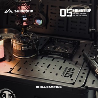 山趣ShineTrip蜘蛛爐單元板 一單元桌板 黑霧IGT露營桌單元板 一單位IGT蜘蛛爐一單元板 半單元板 0.5單元