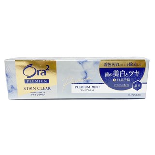 SUNSTAR三詩達 Ora2 極緻淨白精緻牙膏-薄荷(銀盒) 100g【Donki日本唐吉訶德】