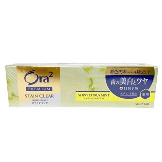 SUNSTAR三詩達 Ora2 極緻淨白精緻牙膏-柑橘薄荷(金盒) 100g【Donki日本唐吉訶德】