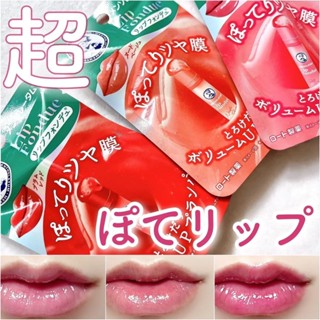 【現貨】🎀米雅日妝🎀日本樂敦 曼秀雷敦唇部護理/潤唇膏/嬰兒粉/梅子紅/裸米色