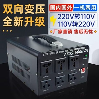 純正弦波大功率220V轉110V變壓器電源轉換器插頭大功率5000W