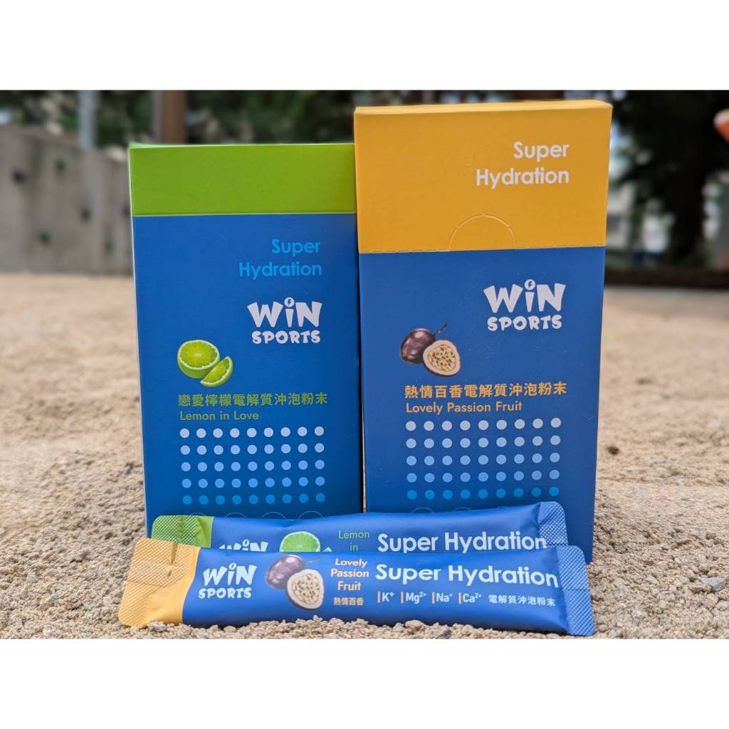 現貨速出✨WiNSuperHydration電解質沖泡粉✨熱情百箱💯戀愛檸檬💪🏼流汗不斷電🏃抽筋說掰掰🌜🍒