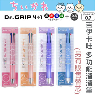 ［京之物語］日本製 Dr. Grip 4+1 吉伊卡哇 小八貓 烏薩奇 原子筆 多功能機能筆 健握筆0.7mm 現貨