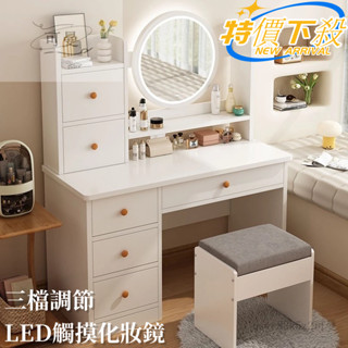 【含稅含發票】梳妝臺傢用臥室簡約現代帶鏡子化妝桌小戶型簡易多功能收納化妝臺 小戶型家用梳妝臺帶梳妝鏡 化妝凳 化妝椅