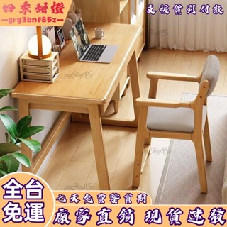 【新品下殺】【免運】實木書桌 電腦桌 辦公桌 桌子 工作桌 實木書桌 寫字桌 書桌 桌椅 電競桌 電腦書桌 遊戲桌