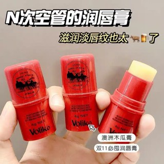 隔日達 voliko木瓜霜 萬能木瓜膏 凡士林潤唇膏 保濕滋潤