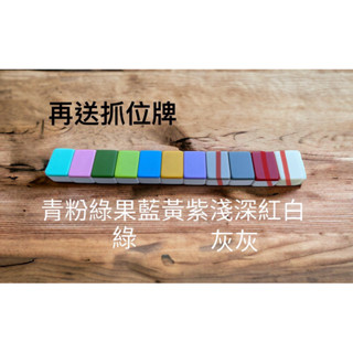 臺灣現貨免等送贈品，火速發貨，加重款電動麻將桌牌，正磁竹絲，臺灣版字體，36mm，共10顏色，再送限量麻將收納袋或抓位牌