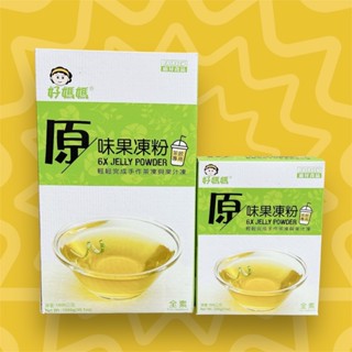 【美食獵人】 好媽媽 原味果凍粉 惠昇食品 300g 1kg
