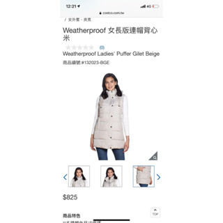 好市多長版的羽絨背心長版背心 羽絨背心 無印良品羽絨 風衣