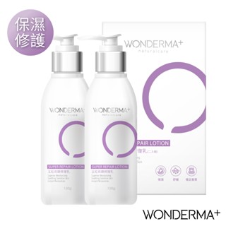【EjiA易珈生技】WONDERMA 玉紅奇蹟修復乳150ml [2入組] 官方旗艦店