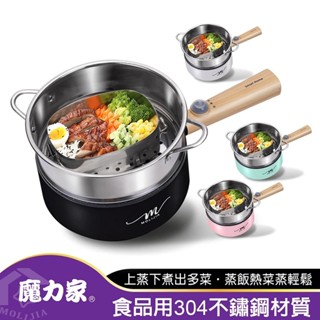 MOLIJIA 魔力家 M18 麥飯石不沾電煎烹飪鍋1.6L 木紋款(贈原木鍋鏟) + M1812蒸籠 x1