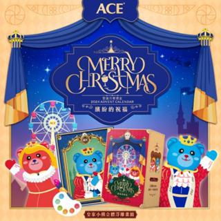 【全館699超商免運】熱銷現貨 2024 ACE 聖誕倒數禮盒、聖誕月曆禮盒 繽紛的祝福、聖誕節交換禮物 宜果ACE軟糖