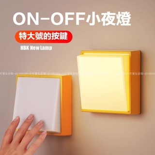 【臺灣出貨】充電款小夜燈 臥室床頭睡眠創意開關燈 簡約LED起夜磁吸免佈線壁燈 衣櫃燈 發光冰箱貼 交換禮物 哺乳燈