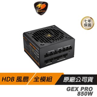 Cougar 美洲獅 GEX PRO 850W 電源供應器 PCIe Gen 5.0 ATX 3.1 80Plus 金牌