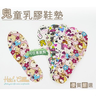 鞋鞋俱樂部2館 3mm兒童乳膠鞋墊 兒童鞋墊 全墊 1雙 906-C48 不挑款 單一尺碼
