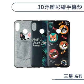 三星 3D浮雕彩繪手機殼 S21+ S21 Ultra M12 保護殼 保護套 防摔殼 貼皮造型 軟殼
