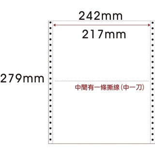 鉅揚-1P電腦報表紙 空白表 白色 中一刀規格：9.5"x11"(約242mm x 279mm)現貨(含稅附發票)