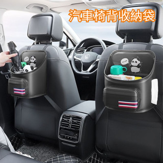 多功能收納 汽車收納 車用收納 汽車椅背收納 汽車收納盒 汽車收納袋 車用收納盒 汽車座椅收納 車用收納袋 車用座椅收納