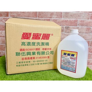 §洺禾§附發票§ 『免運-4桶』 愛蜜麗 沙拉脫 洗碗精 中性濃縮洗潔精 3400ml*4桶/箱