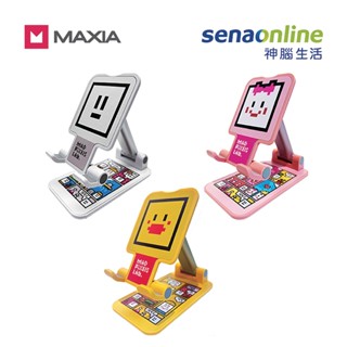 【MAXIA】多功能造型支架 粉/黃/白 神腦生活