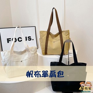 【點悅家】帆布單肩包 大容量托特帆布包 肩揹包 手提包 ins 帆布包 單肩包 文青包 通勤百搭 D41