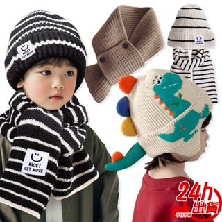 秋冬兒童帽 保暖兒童圍巾 臺灣出貨 針織圍巾 幼兒護耳帽 保暖帽 恐龍帽 防風帽 寶寶帽子 男女童帽 現貨 人魚朵朵