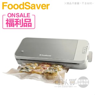 美國 FoodSaver ( VS2150 ) 進階款真空包裝機 -原廠公司貨【福利品下殺】
