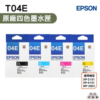 EPSON T04E T04E150 T04E250 T04E350 T04E450 原廠墨水匣 四色一組