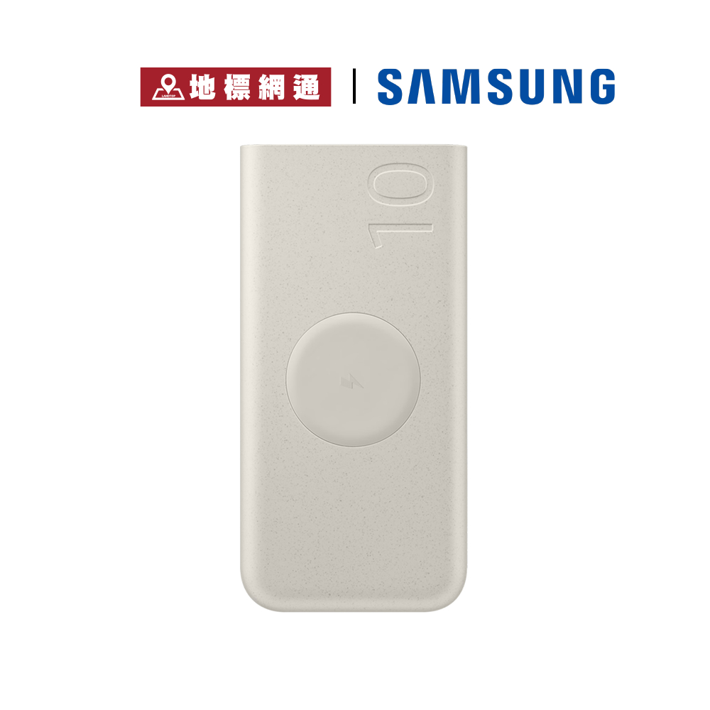 SAMSUNG 無線閃充行動電源 U2510 Type C 10000mAh Qi無線充電 現貨供應【地標網通】