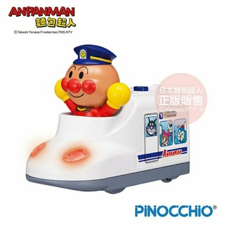 （玩不到1個月，75折售）音樂 麵包超人 有聲 造型 新幹線 （原買$1080）ANPANMAN 火車 消防車 警車