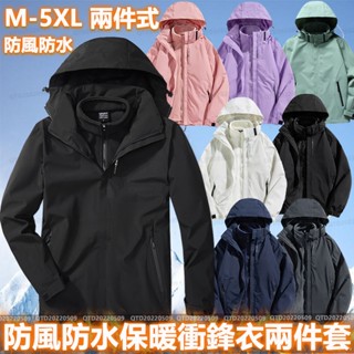 🇹🇼臺灣出貨 M-5XL 三合一外套 衝鋒衣外套 情侶薄款/加絨防風防水衝鋒外套 連帽外套 防風外套 衝鋒衣 風衣外套