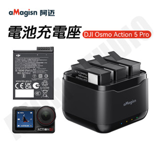 DJI Osmo Action5 Pro 電池 充電座 三充 充電器 配件 aMagisn阿邁正品