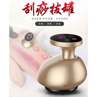 【imini】電動刮痧拔罐機 (拔罐/刮痧/按摩) 贈精油 臺灣現貨/快速出貨-正廠保固