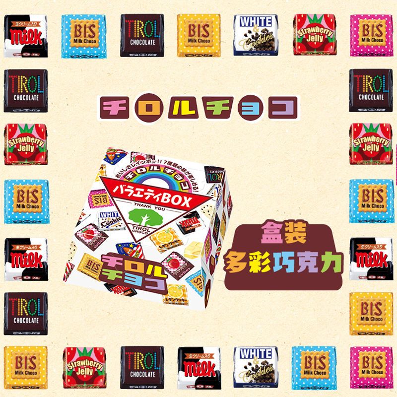 TIROL 日本進口 松尾什錦巧克力 聖誕節糖果 零食情人節 表白送禮