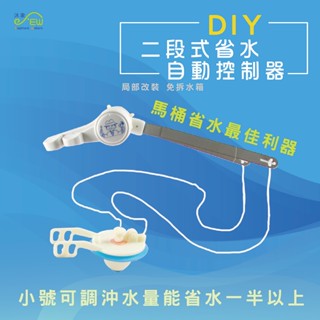【沐象精品衛浴】二段式低水箱省水器 臺灣製 止水皮 止水球 落水皮 馬桶 水箱 止水 省水器 通用