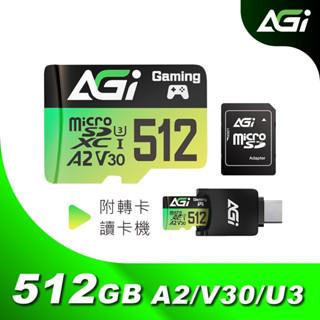 AGI亞奇雷 TF138 512GB MicroSDXC UHS-1 U3 V30 A2 三合一記憶卡附TypeC讀卡機
