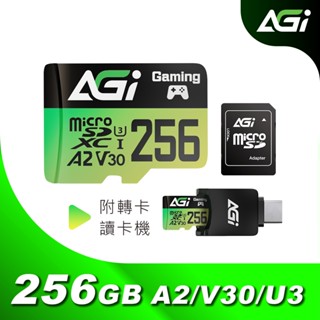 AGI亞奇雷 TF138 256GB MicroSDXC UHS-1 U3 V30 A2 三合一記憶卡附TypeC讀卡機